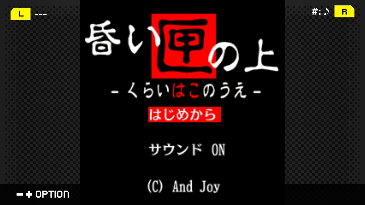G-MODEアーカイブス+ 探偵・癸生川凌介事件譚 Vol.5「昏い匣の上」
