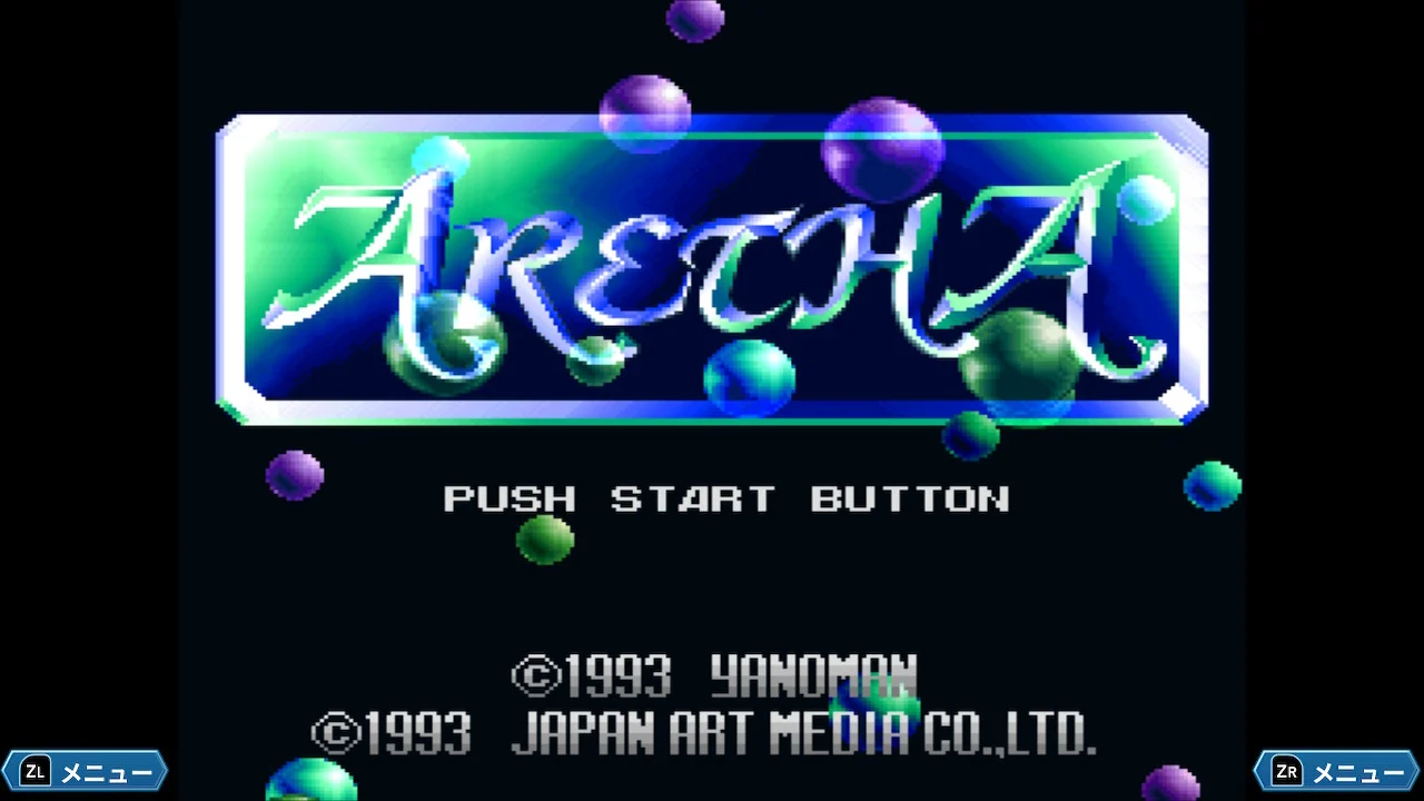 アレサCOLLECTION 1993-1995