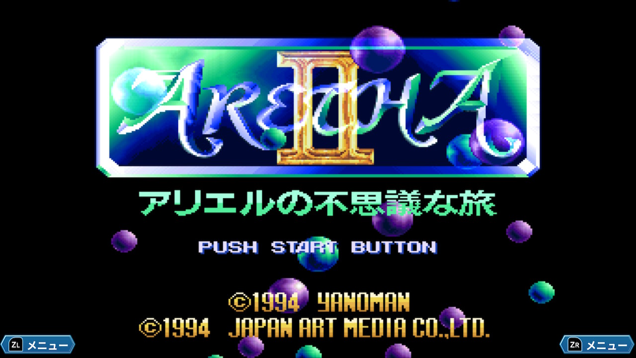 アレサCOLLECTION 1993-1995