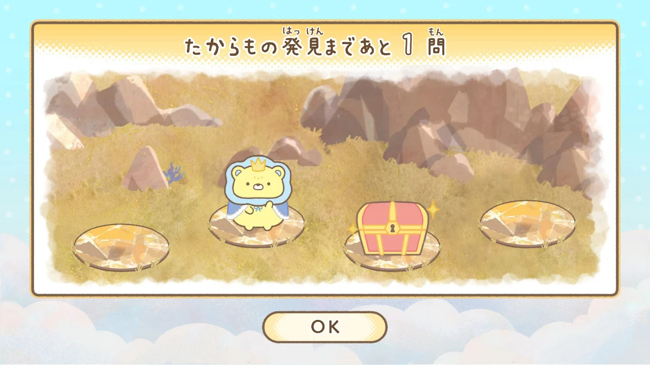 映画 すみっコぐらし 空の王国とふたりのコ あそぼうキャラクロス